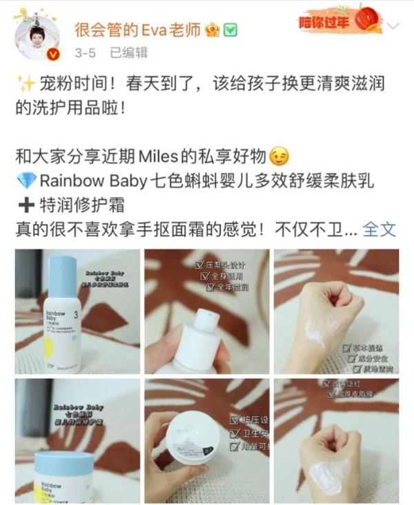 Rainbowbaby七色蝌蚪获百万博主自负保举，实力创造口碑